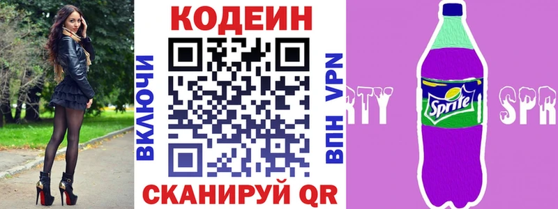 Кодеин напиток Lean (лин)  hydra онион  Николаевск 