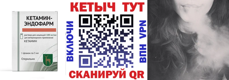КЕТАМИН ketamine  Николаевск 
