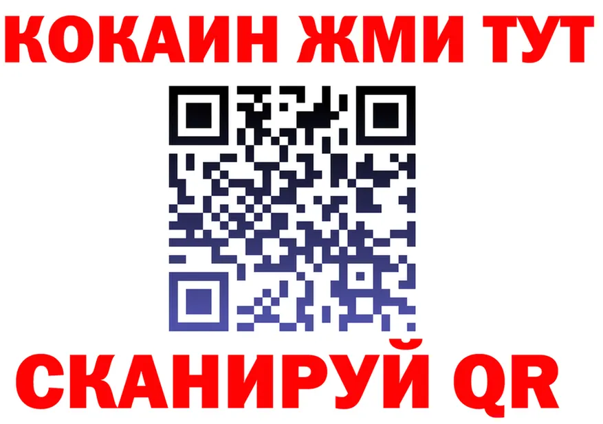 ТГК жижа ссылка это мега Николаевск