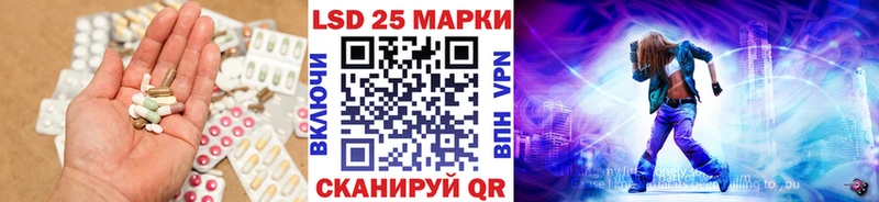 закладка  Николаевск  LSD-25 экстази кислота 
